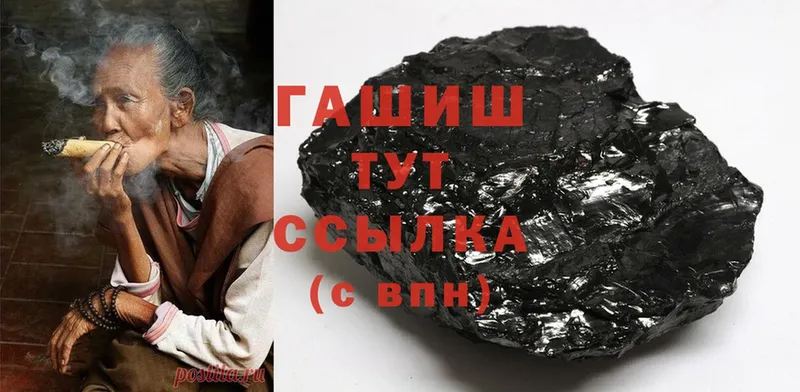 ГАШ hashish  Вуктыл 