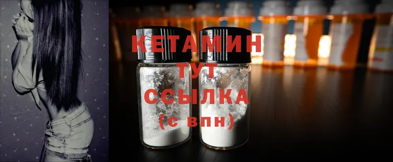 Кетамин ketamine Вуктыл